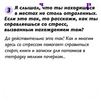 Персоны - вопрос:ответ 3.cleaned.png